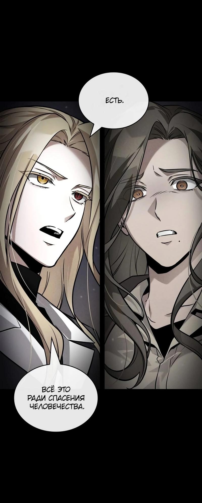Read Всеведущий читатель The Omniscient Reader Ru Manga Online