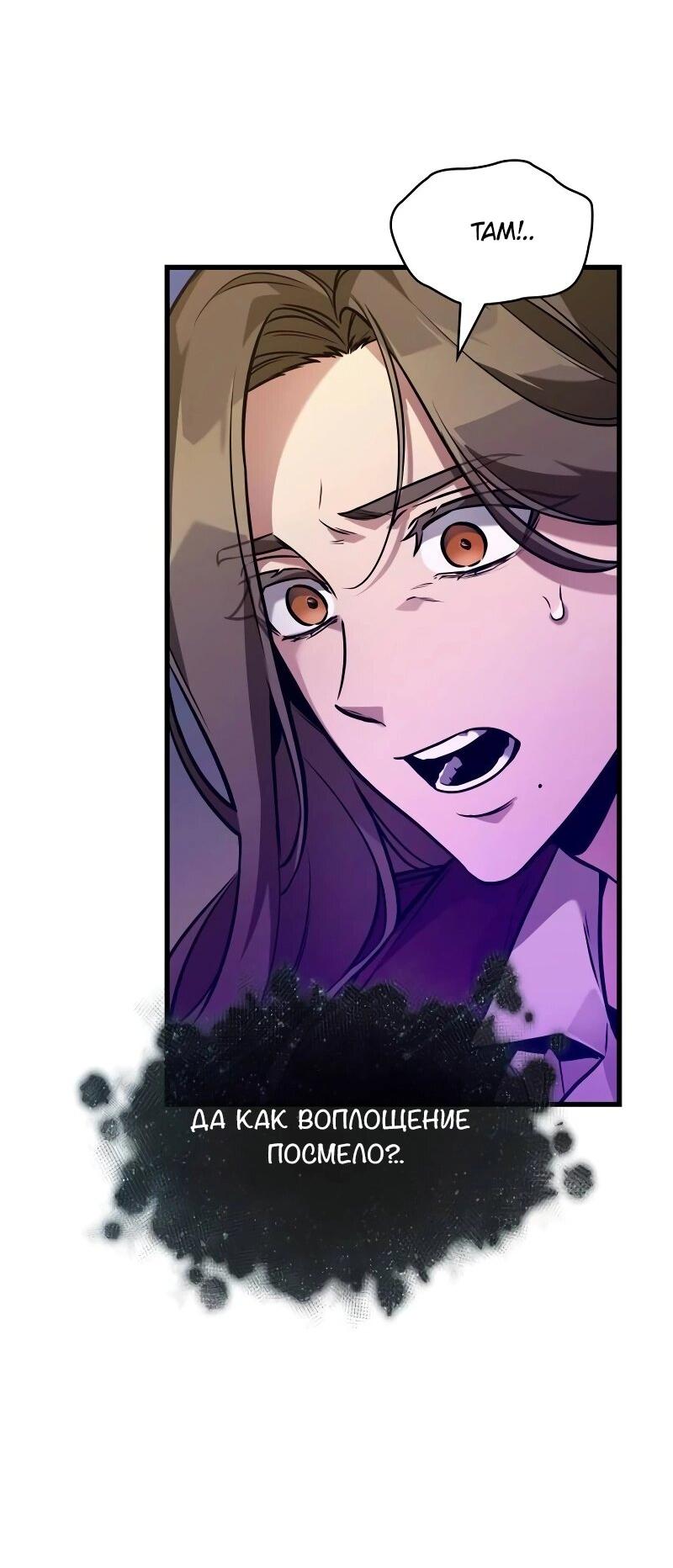 Read Всеведущий читатель The Omniscient Reader Ru Manga Online