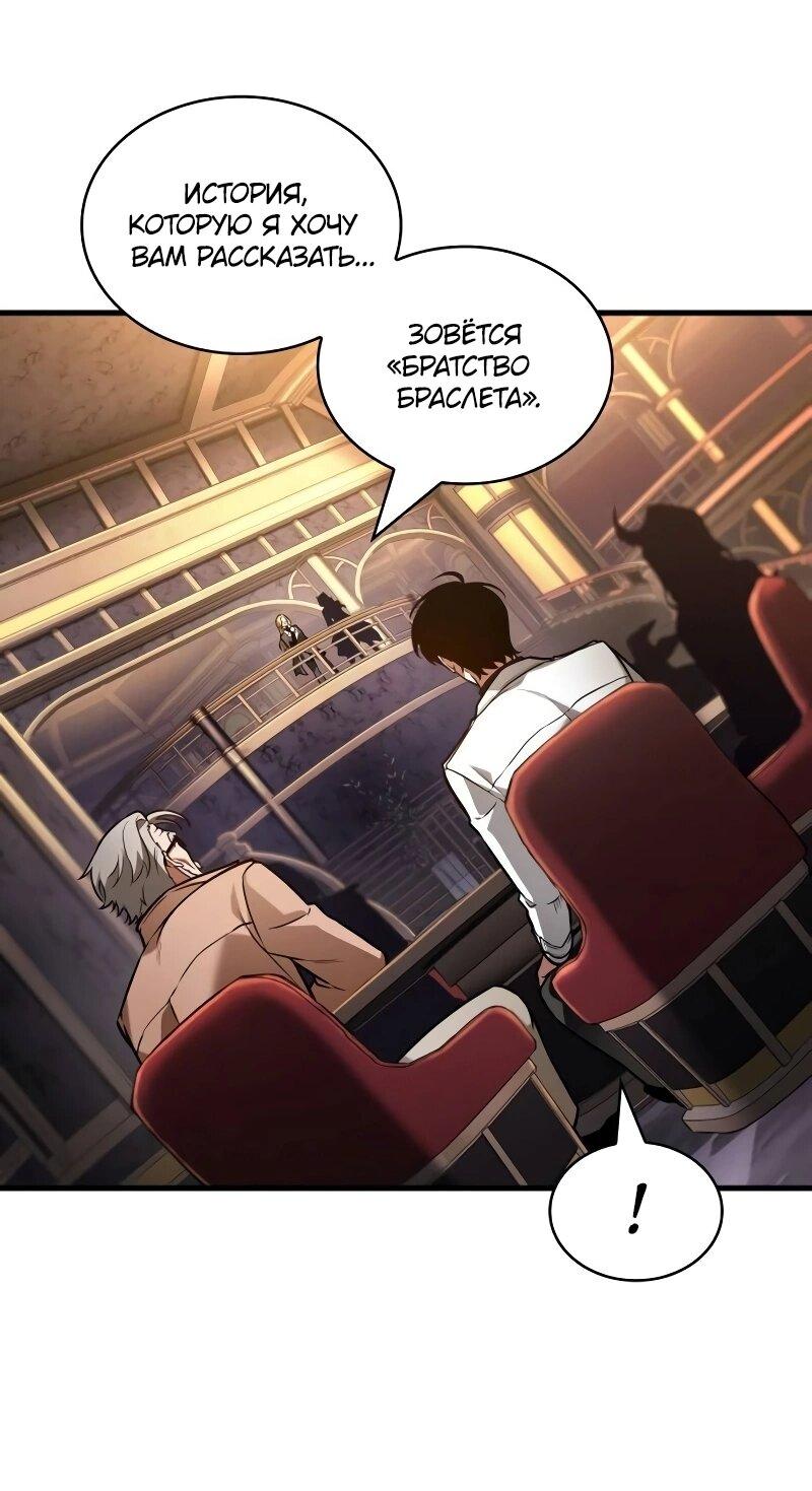 Read Всеведущий читатель The Omniscient Reader Ru Manga Online