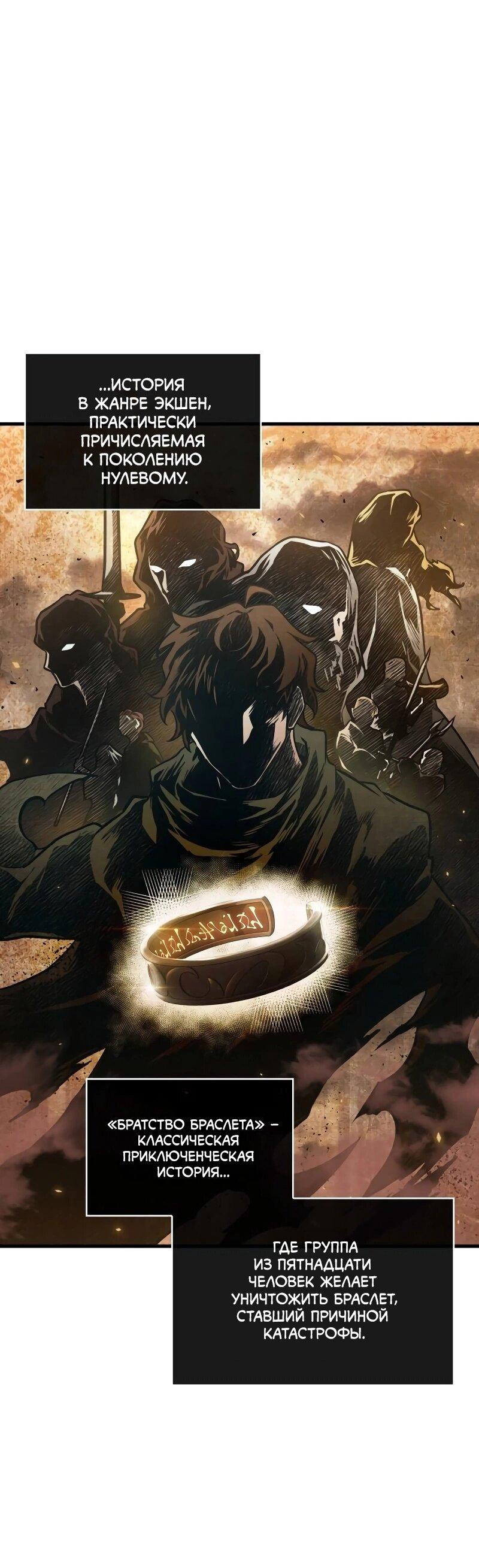 Read Всеведущий читатель The Omniscient Reader Ru Manga Online