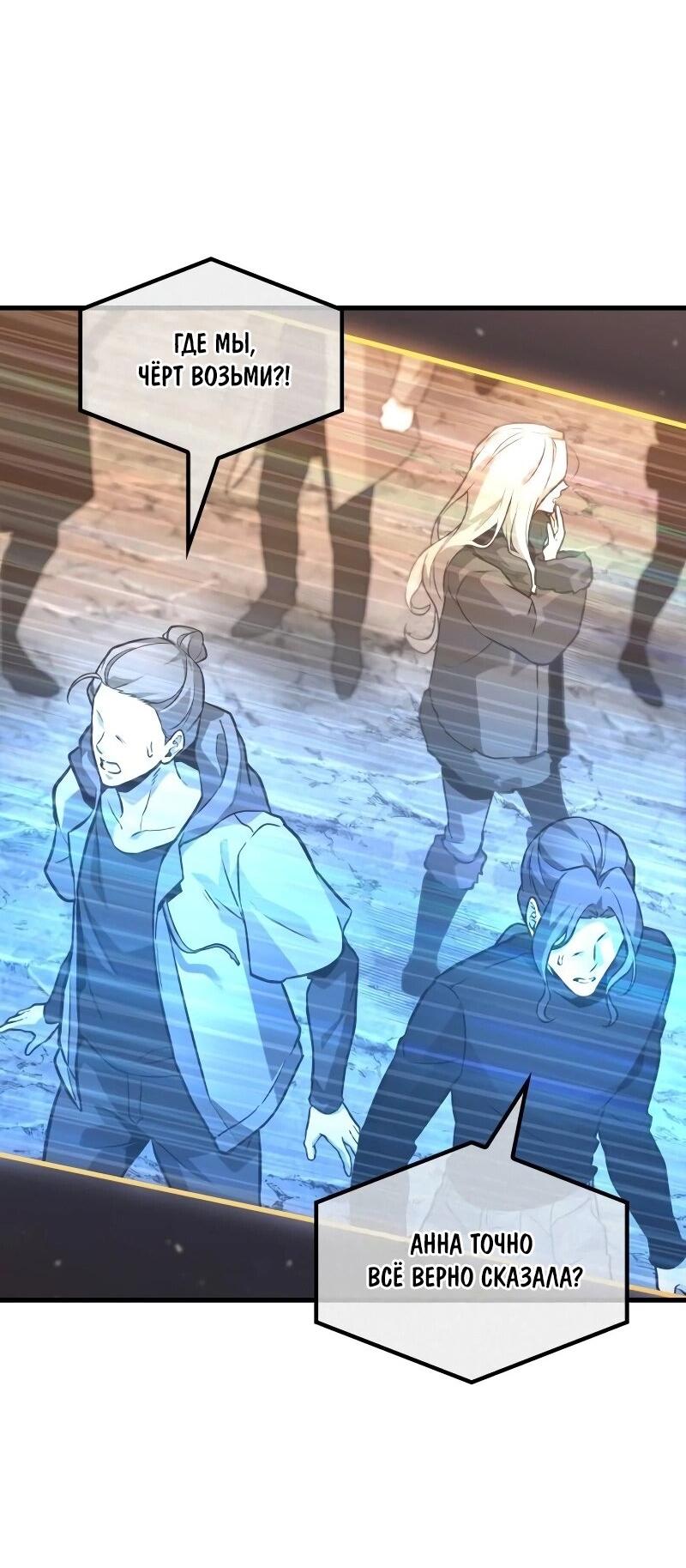Read Всеведущий читатель The Omniscient Reader Ru Manga Online