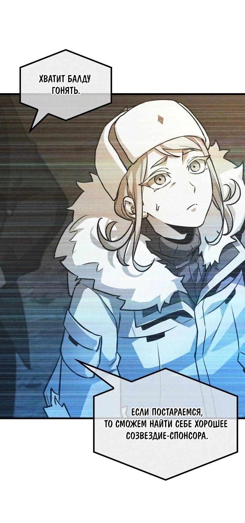 Read Всеведущий читатель The Omniscient Reader Ru Manga Online