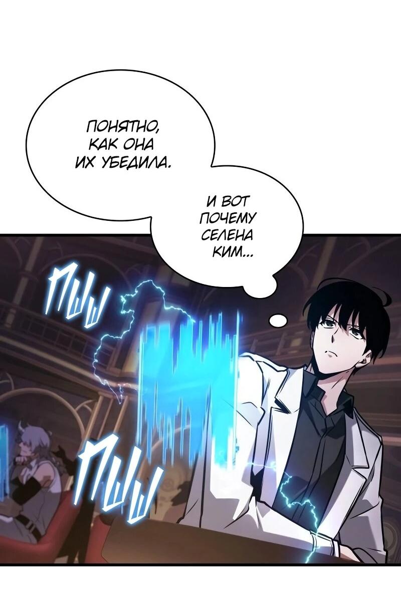 Read Всеведущий читатель The Omniscient Reader Ru Manga Online