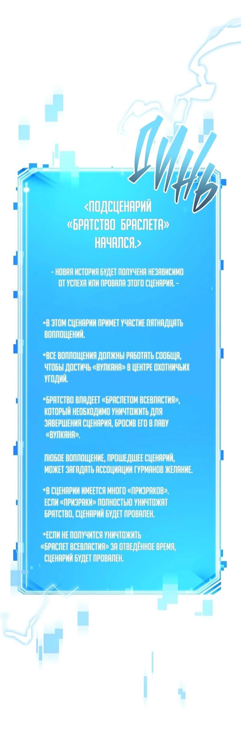 Read Всеведущий читатель The Omniscient Reader Ru Manga Online
