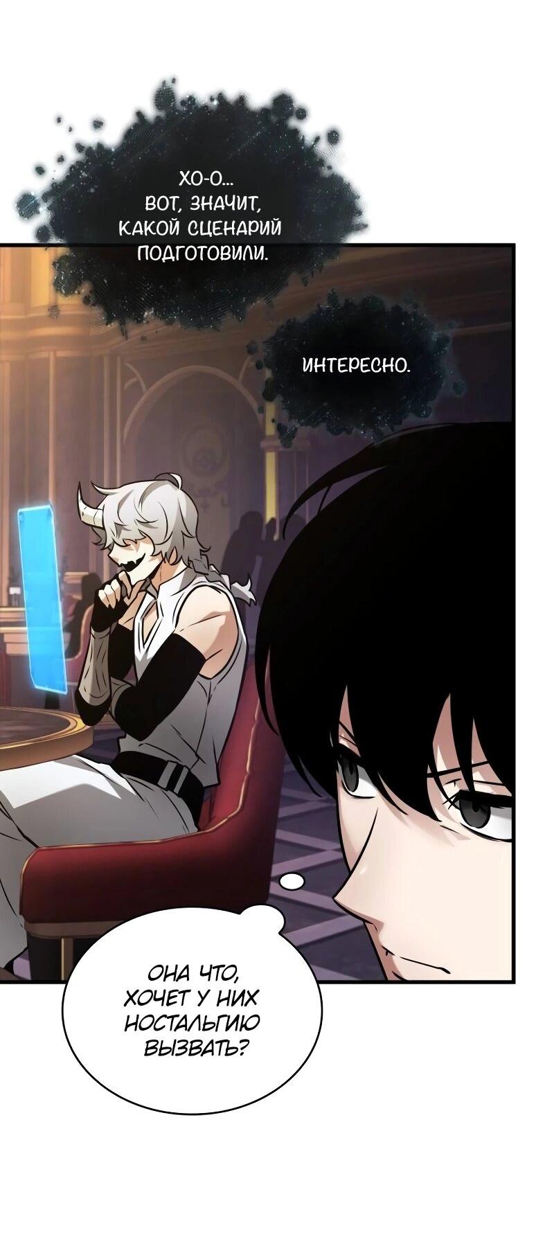 Read Всеведущий читатель The Omniscient Reader Ru Manga Online