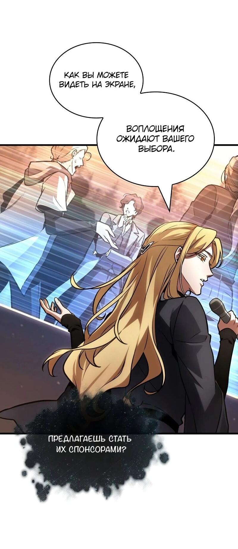 Read Всеведущий читатель The Omniscient Reader Ru Manga Online