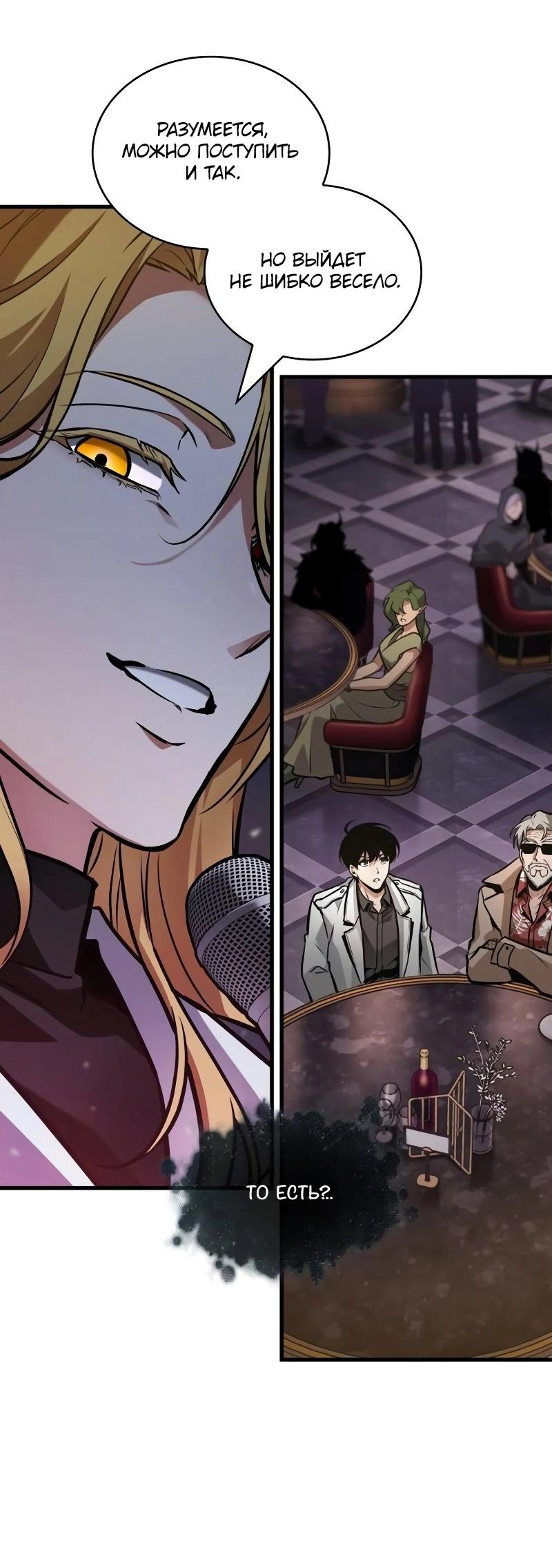 Read Всеведущий читатель The Omniscient Reader Ru Manga Online
