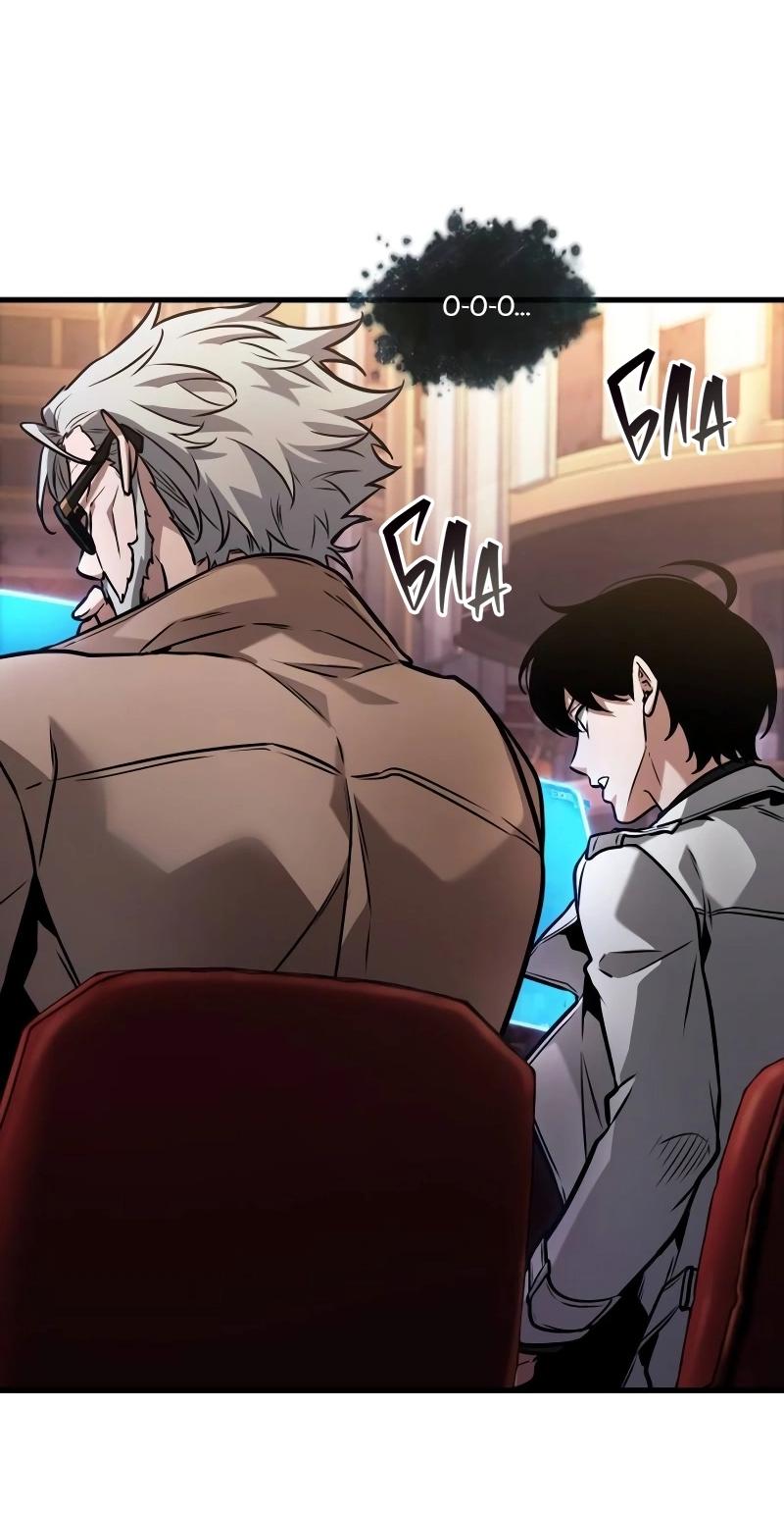Read Всеведущий читатель The Omniscient Reader Ru Manga Online