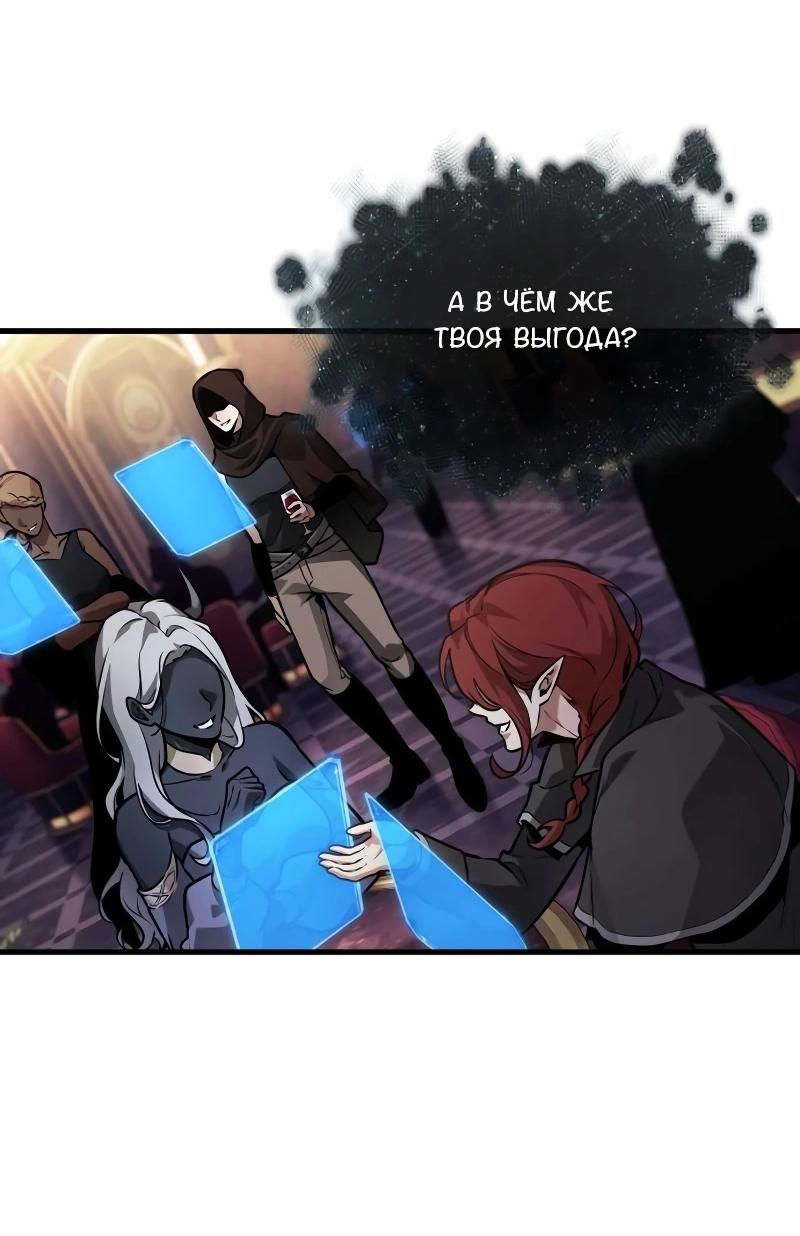 Read Всеведущий читатель The Omniscient Reader Ru Manga Online