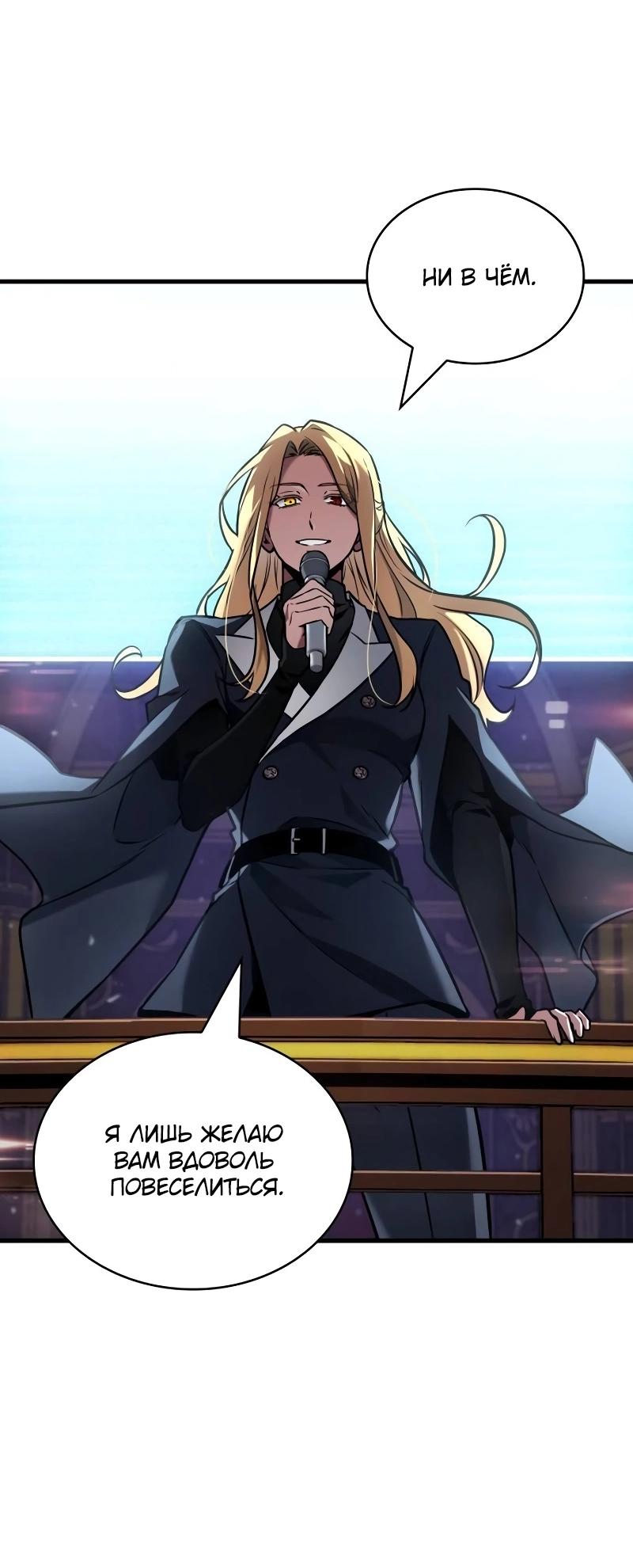 Read Всеведущий читатель The Omniscient Reader Ru Manga Online