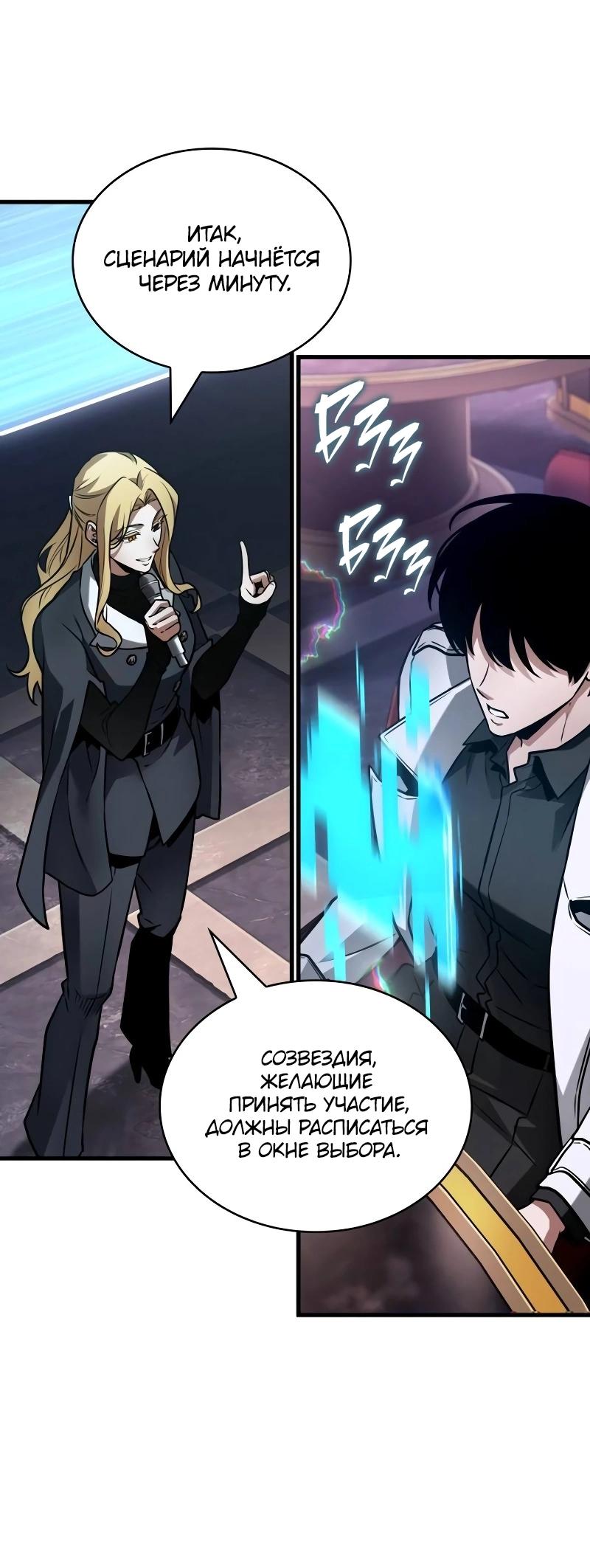 Read Всеведущий читатель The Omniscient Reader Ru Manga Online
