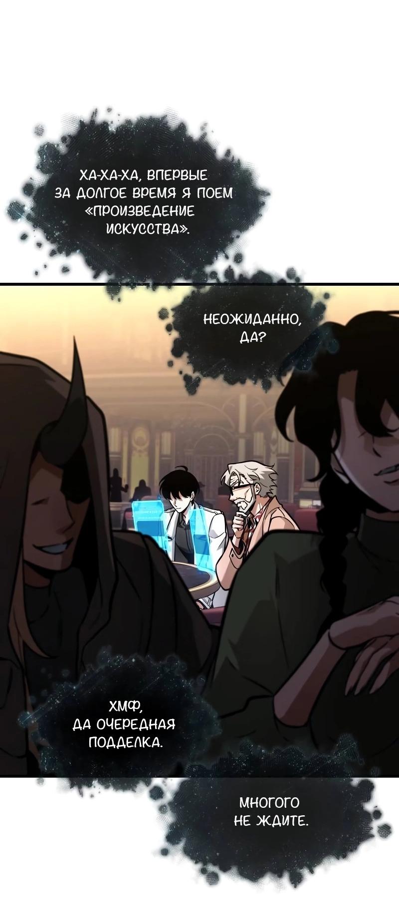 Read Всеведущий читатель The Omniscient Reader Ru Manga Online