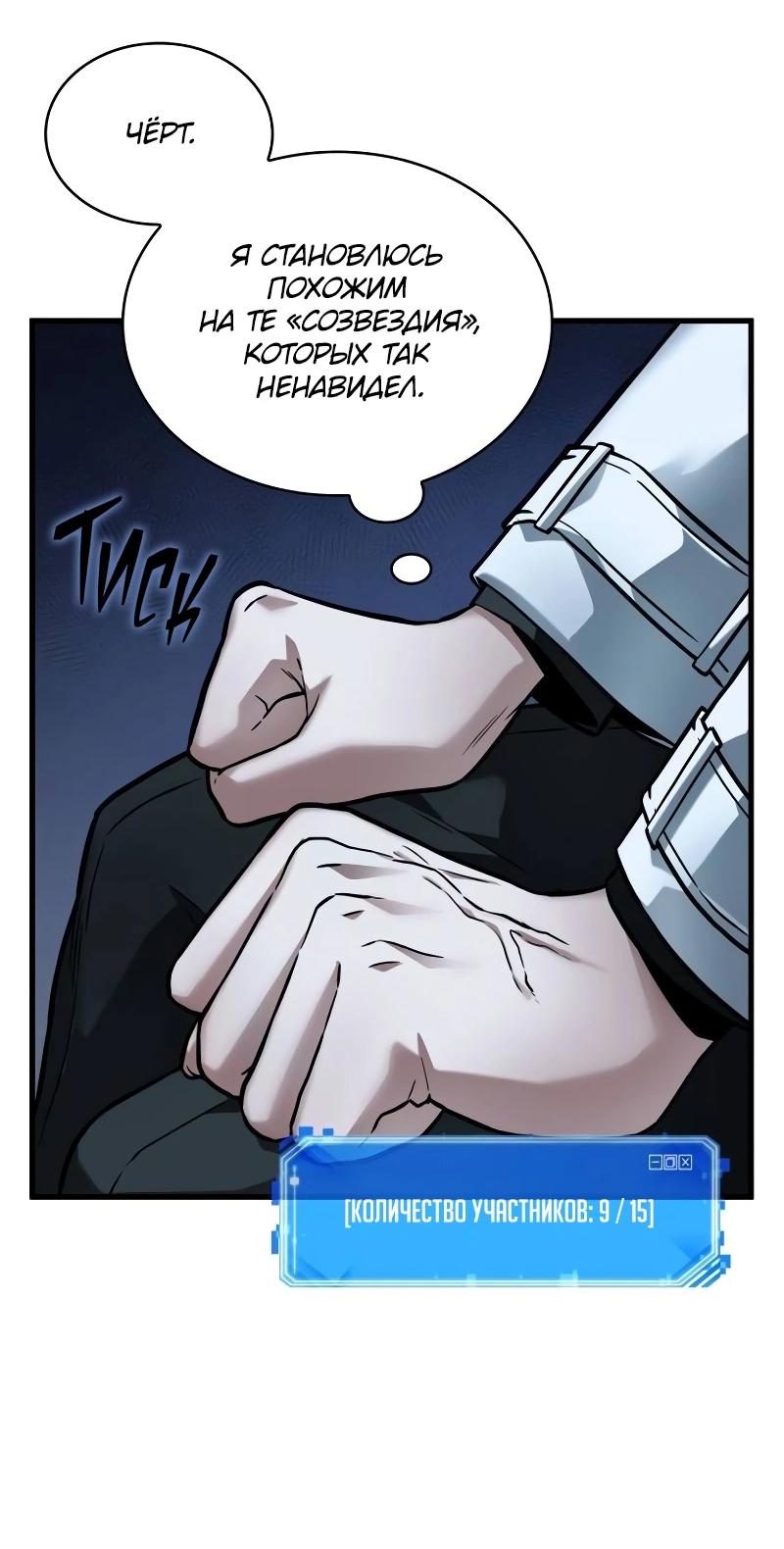 Read Всеведущий читатель The Omniscient Reader Ru Manga Online