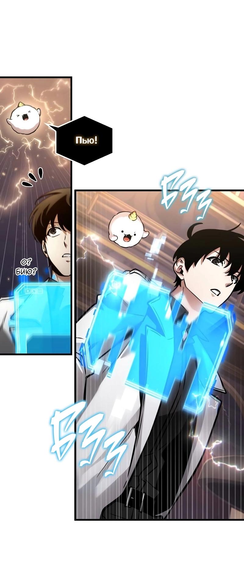 Read Всеведущий читатель The Omniscient Reader Ru Manga Online