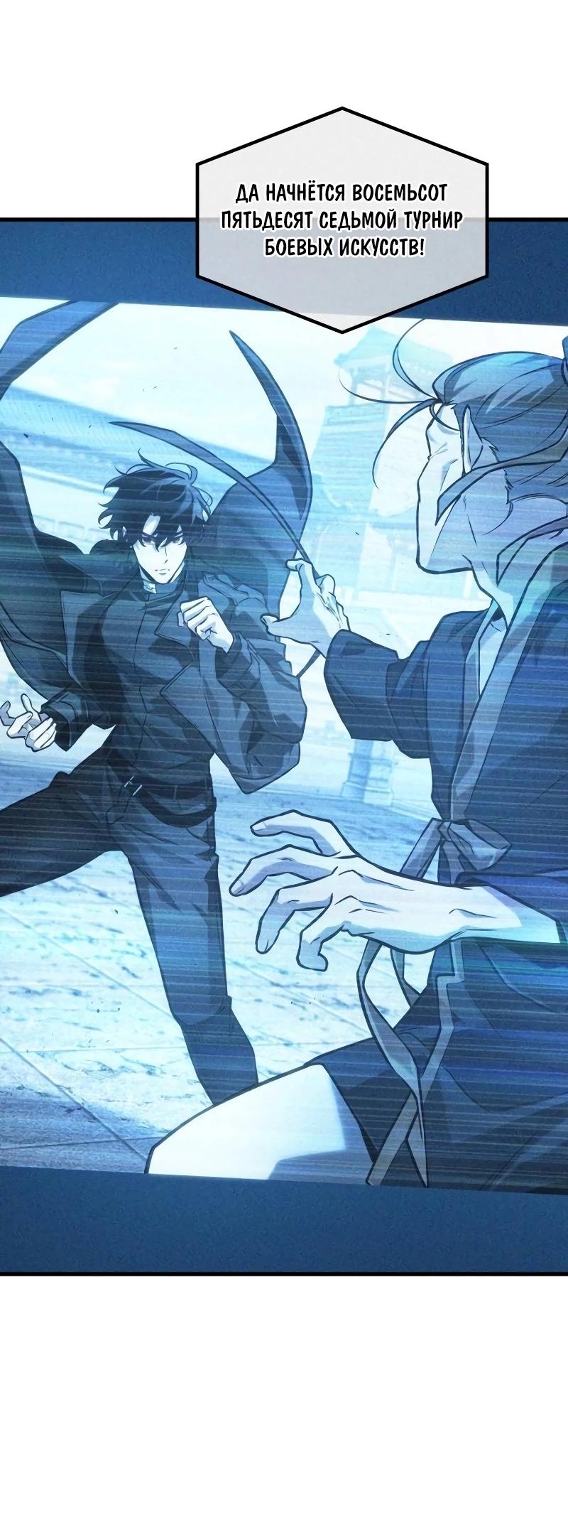 Read Всеведущий читатель The Omniscient Reader Ru Manga Online