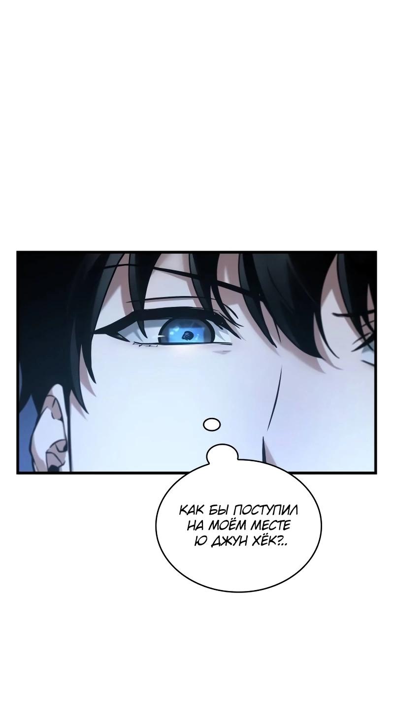 Read Всеведущий читатель The Omniscient Reader Ru Manga Online