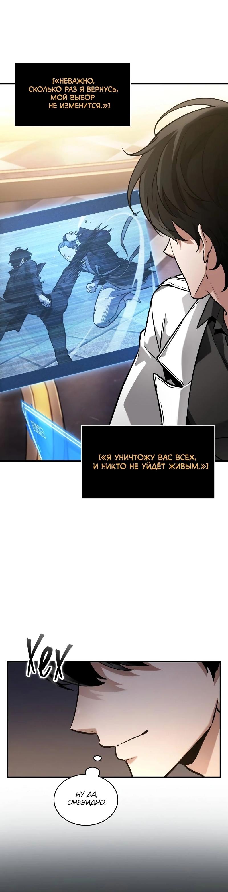 Read Всеведущий читатель The Omniscient Reader Ru Manga Online
