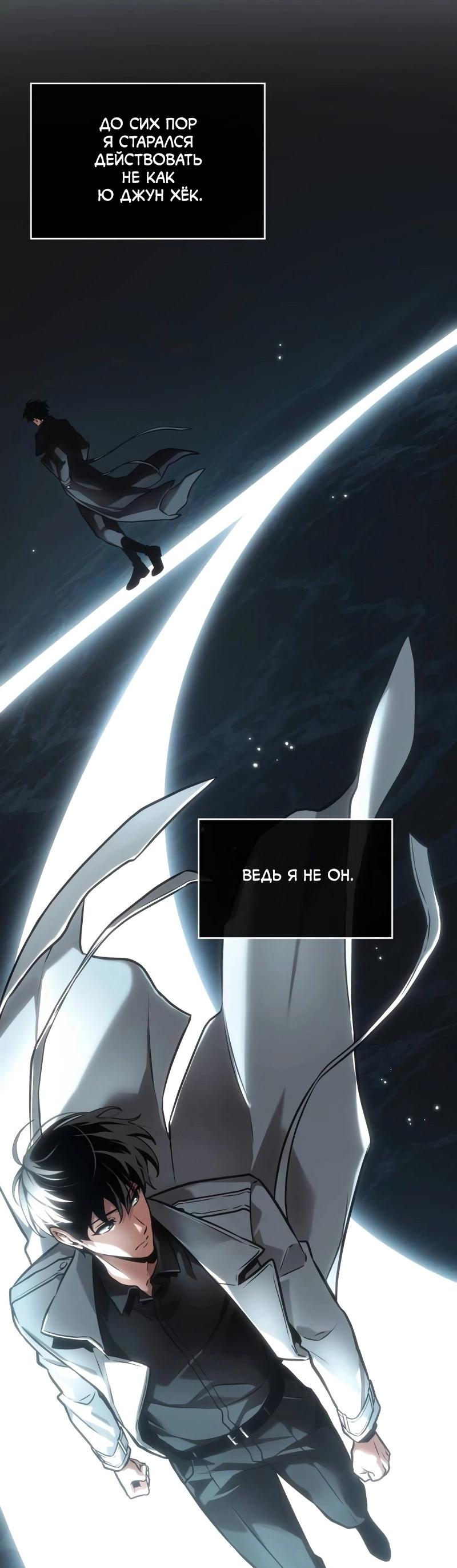 Read Всеведущий читатель The Omniscient Reader Ru Manga Online