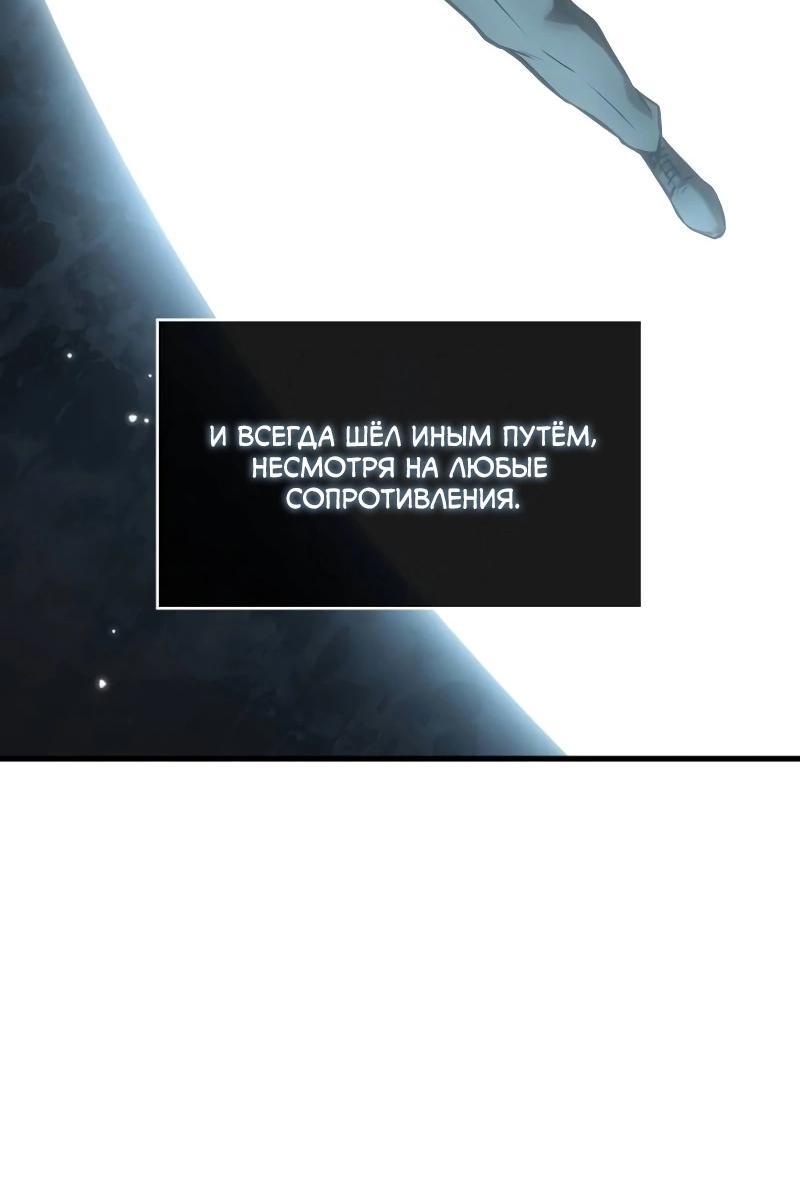 Read Всеведущий читатель The Omniscient Reader Ru Manga Online