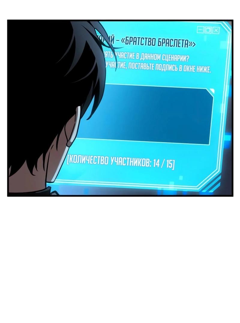 Read Всеведущий читатель The Omniscient Reader Ru Manga Online
