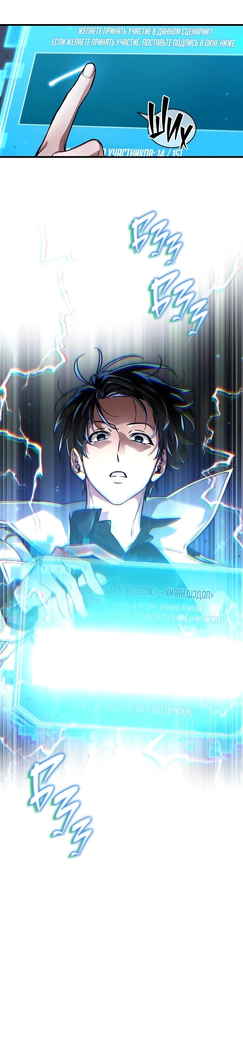 Read Всеведущий читатель The Omniscient Reader Ru Manga Online