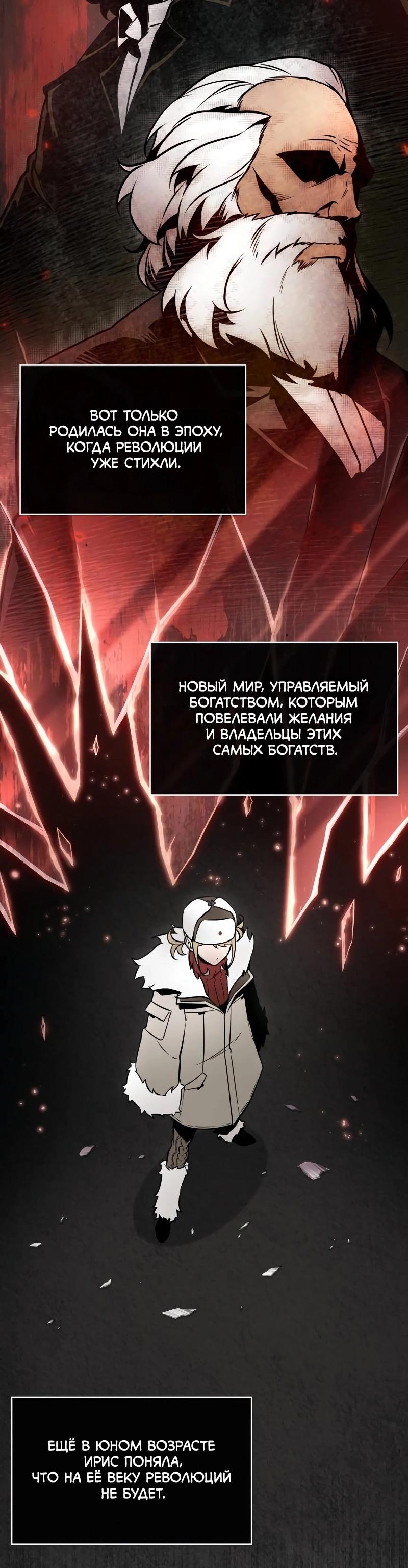 Read Всеведущий читатель The Omniscient Reader Ru Manga Online