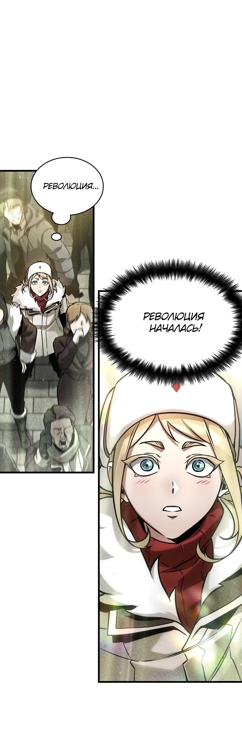 Read Всеведущий читатель The Omniscient Reader Ru Manga Online