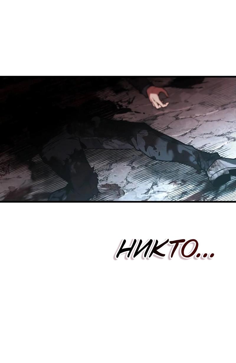 Read Всеведущий читатель The Omniscient Reader Ru Manga Online