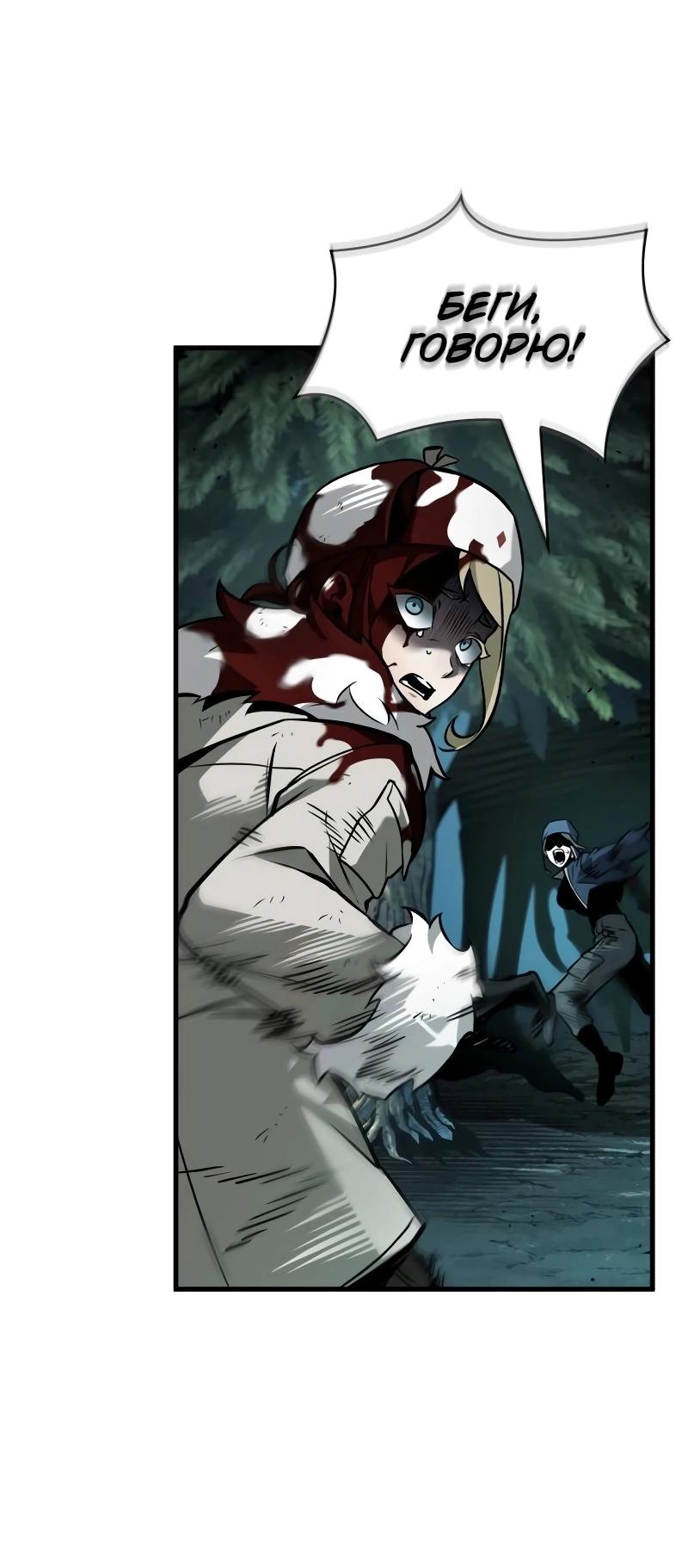 Read Всеведущий читатель The Omniscient Reader Ru Manga Online