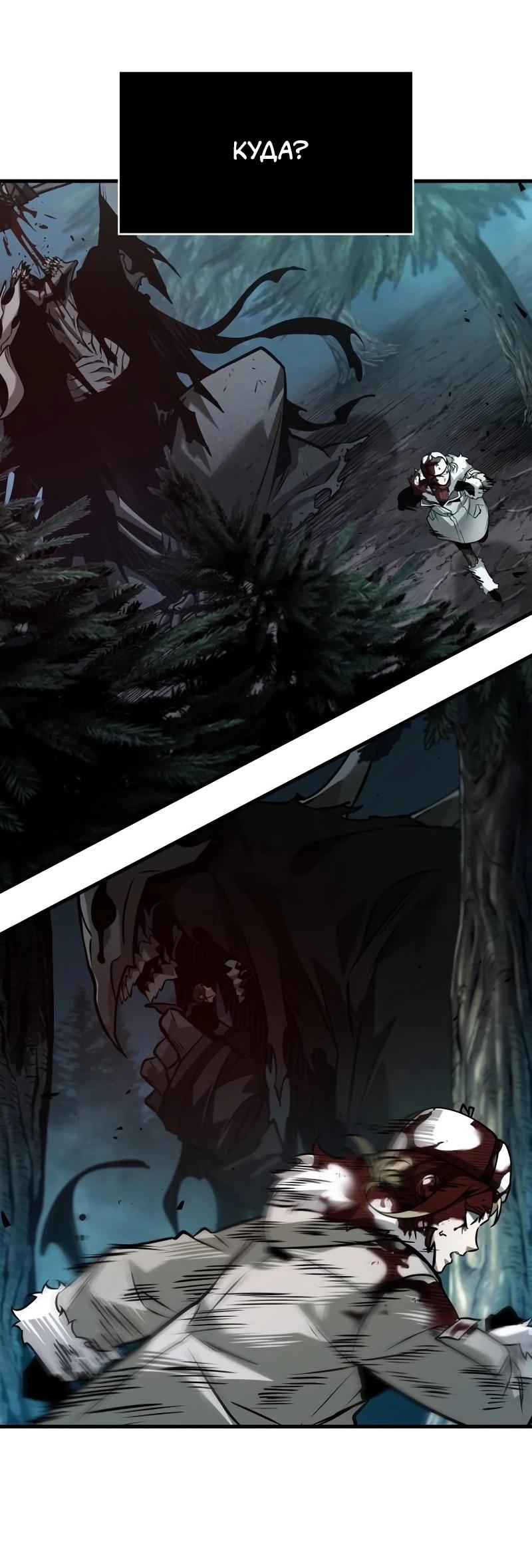 Read Всеведущий читатель The Omniscient Reader Ru Manga Online