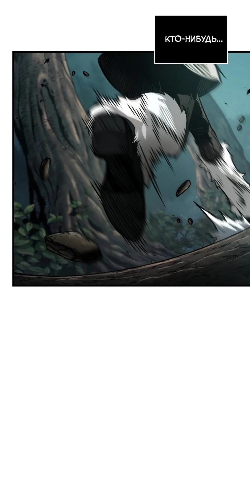 Read Всеведущий читатель The Omniscient Reader Ru Manga Online