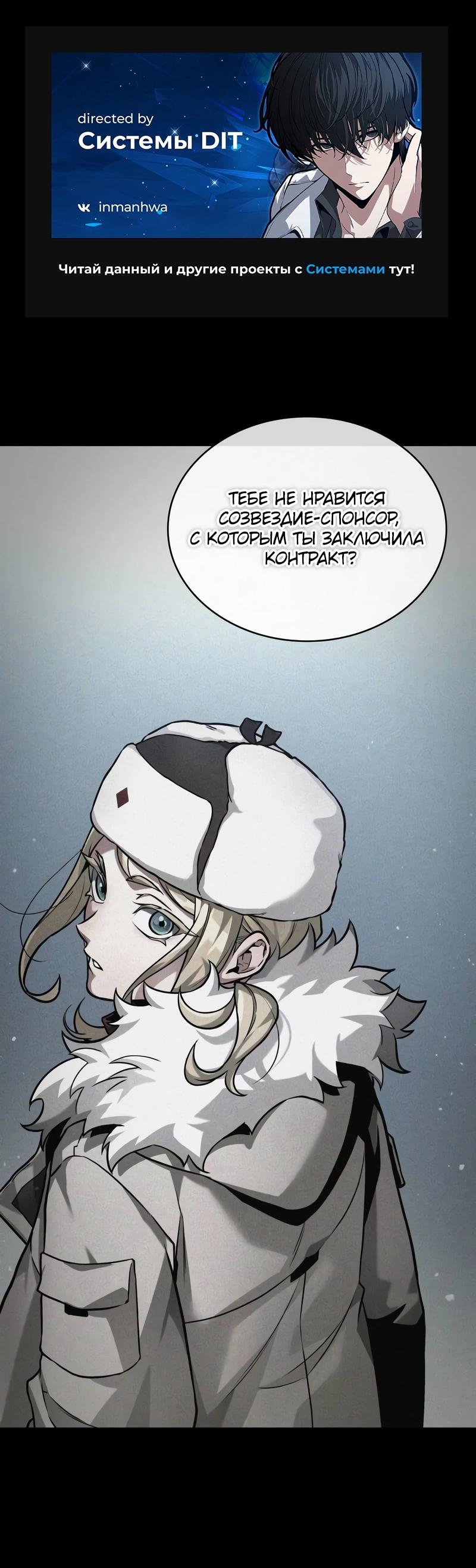 Read Всеведущий читатель The Omniscient Reader Ru Manga Online