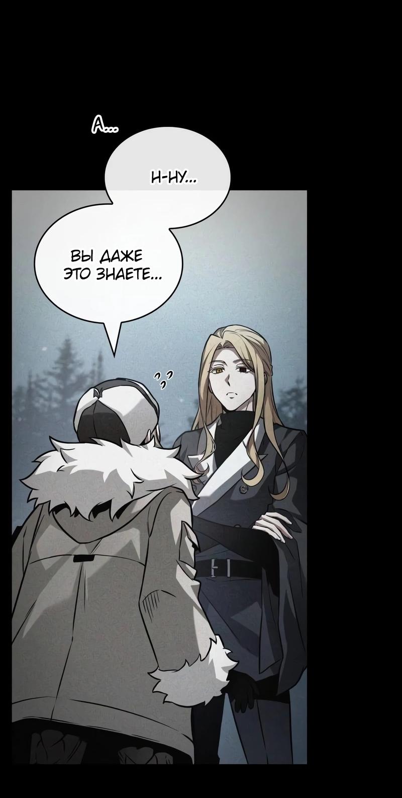 Read Всеведущий читатель The Omniscient Reader Ru Manga Online
