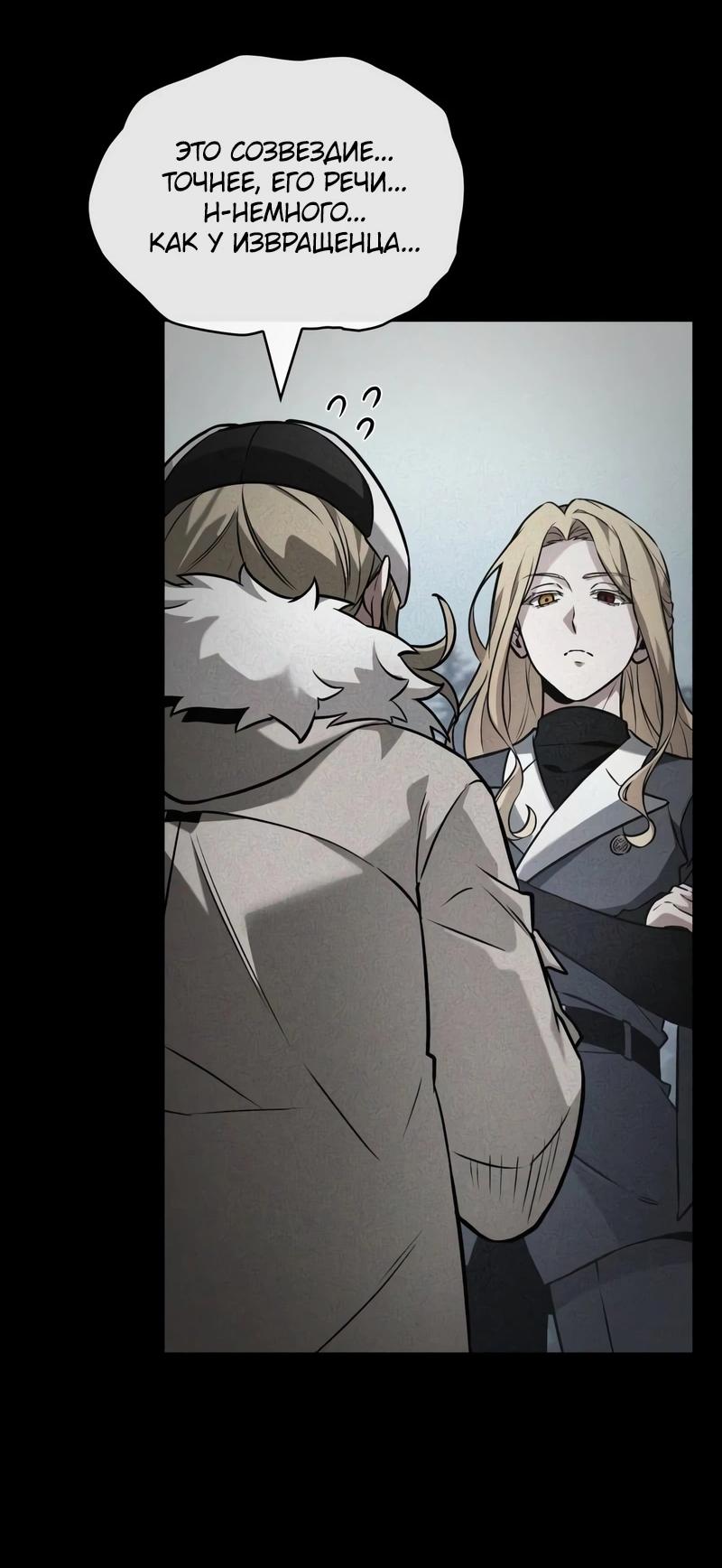 Read Всеведущий читатель The Omniscient Reader Ru Manga Online