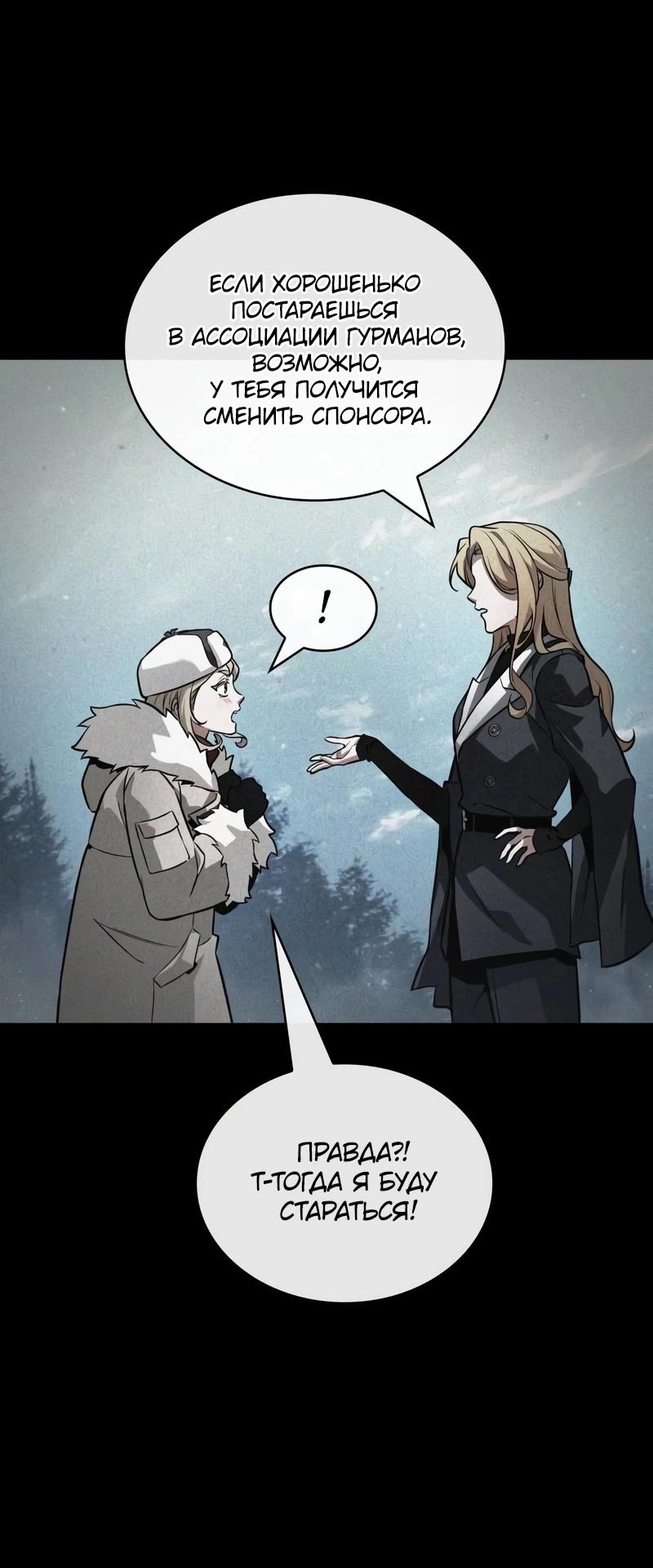 Read Всеведущий читатель The Omniscient Reader Ru Manga Online