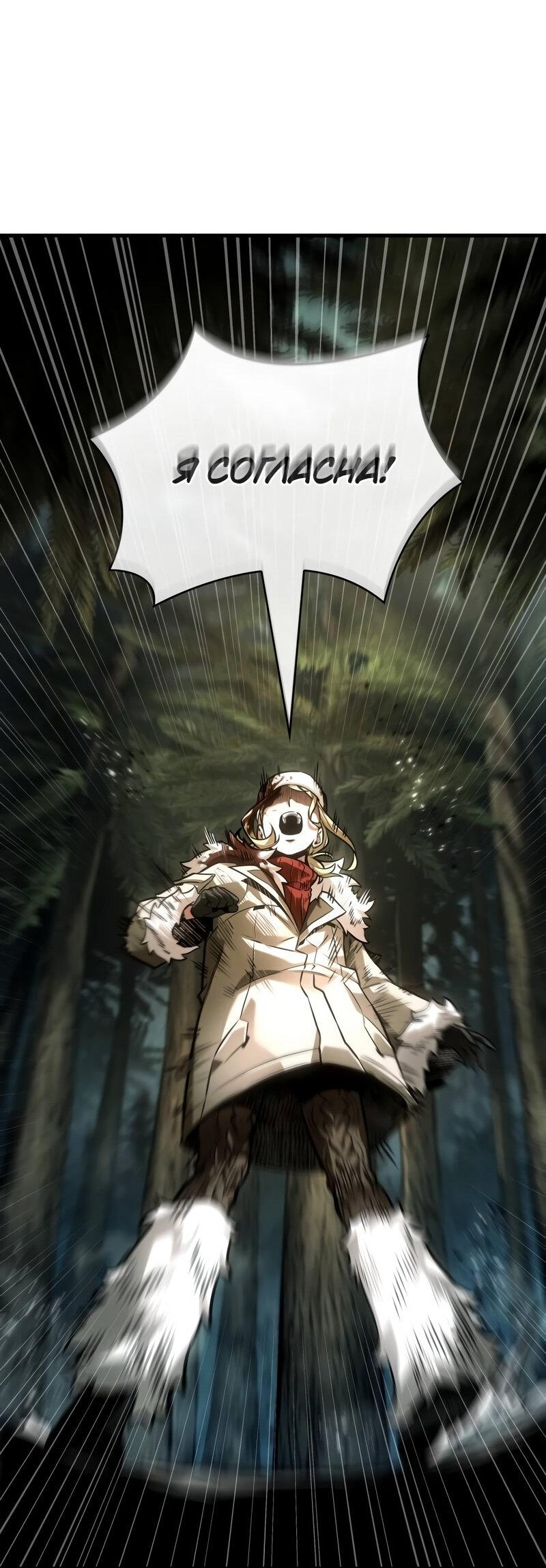 Read Всеведущий читатель The Omniscient Reader Ru Manga Online