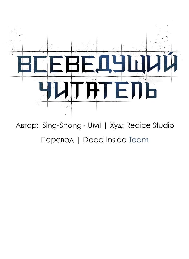 Read Всеведущий читатель The Omniscient Reader Ru Manga Online