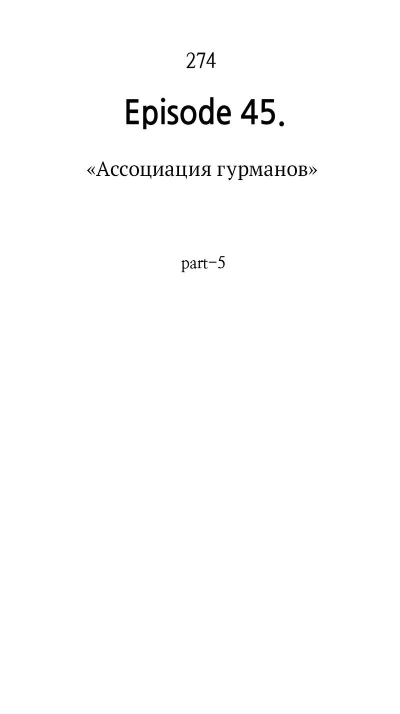 Read Всеведущий читатель The Omniscient Reader Ru Manga Online