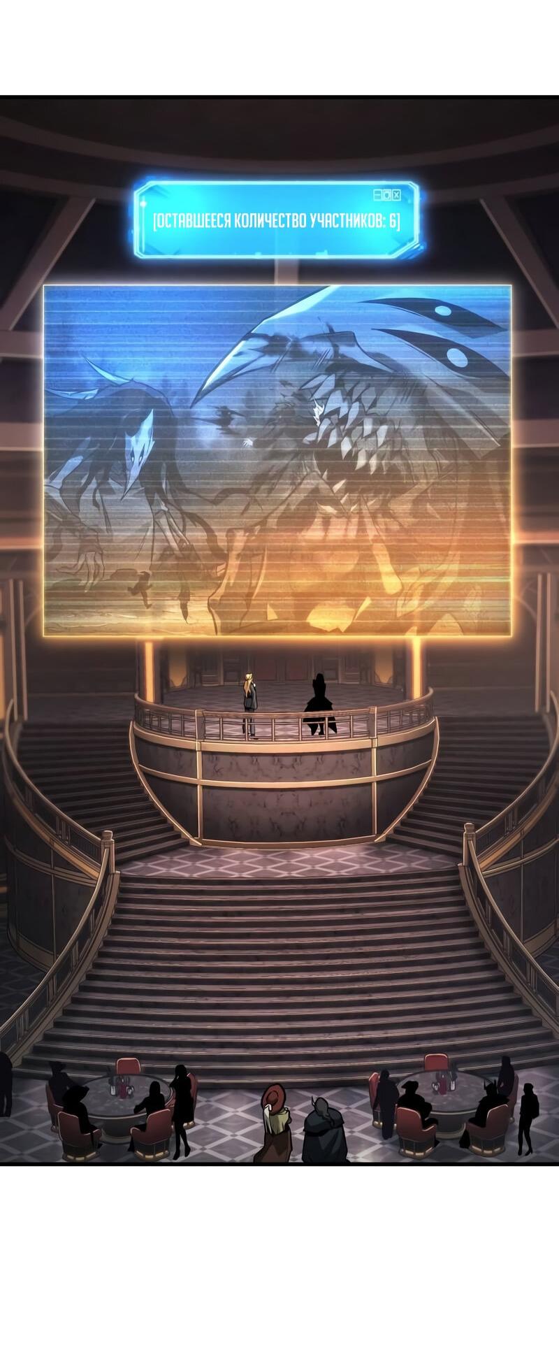 Read Всеведущий читатель The Omniscient Reader Ru Manga Online