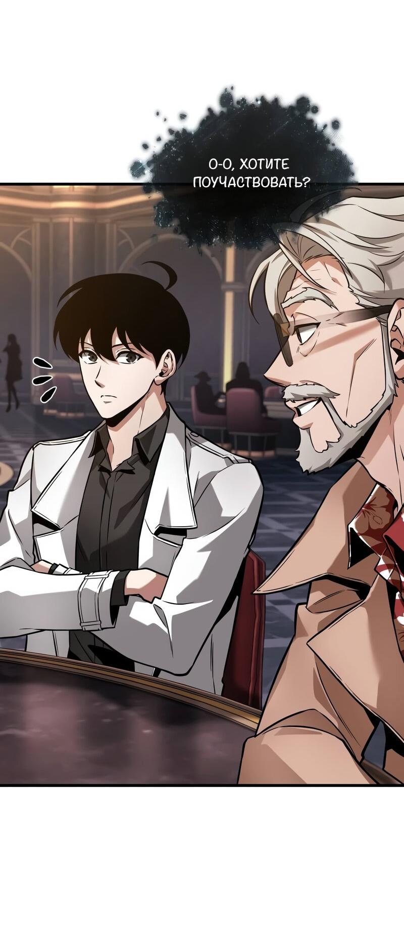 Read Всеведущий читатель The Omniscient Reader Ru Manga Online