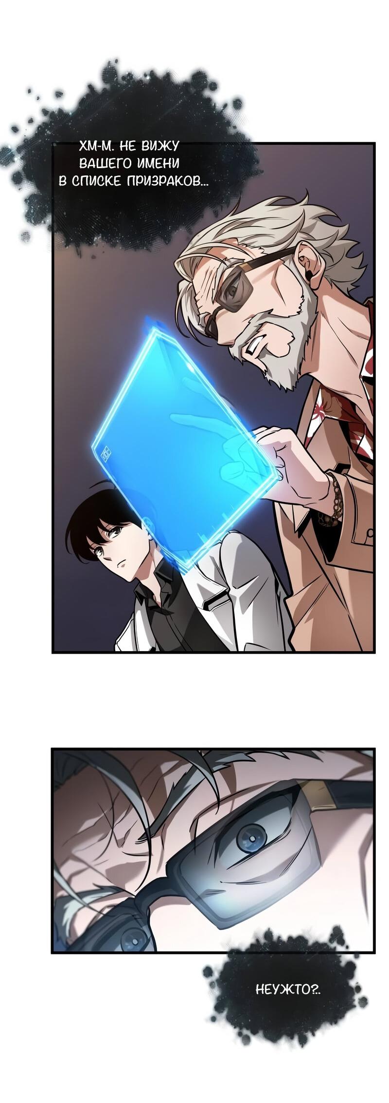 Read Всеведущий читатель The Omniscient Reader Ru Manga Online