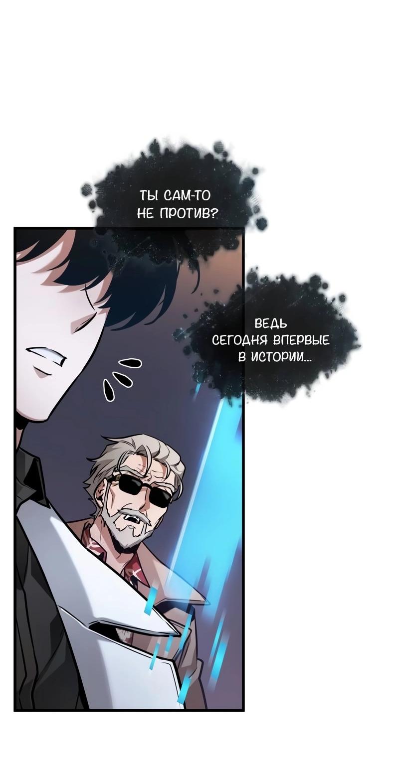 Read Всеведущий читатель The Omniscient Reader Ru Manga Online