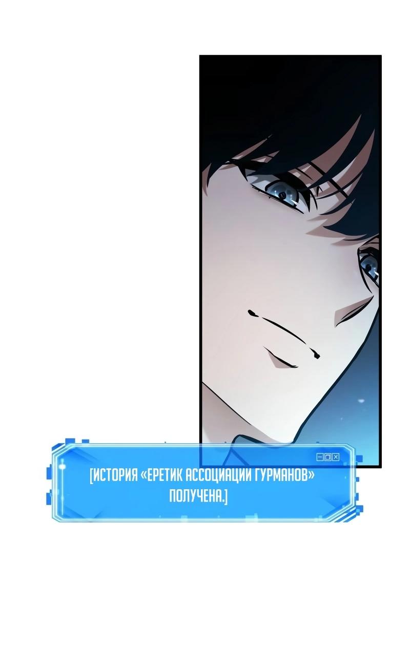 Read Всеведущий читатель The Omniscient Reader Ru Manga Online
