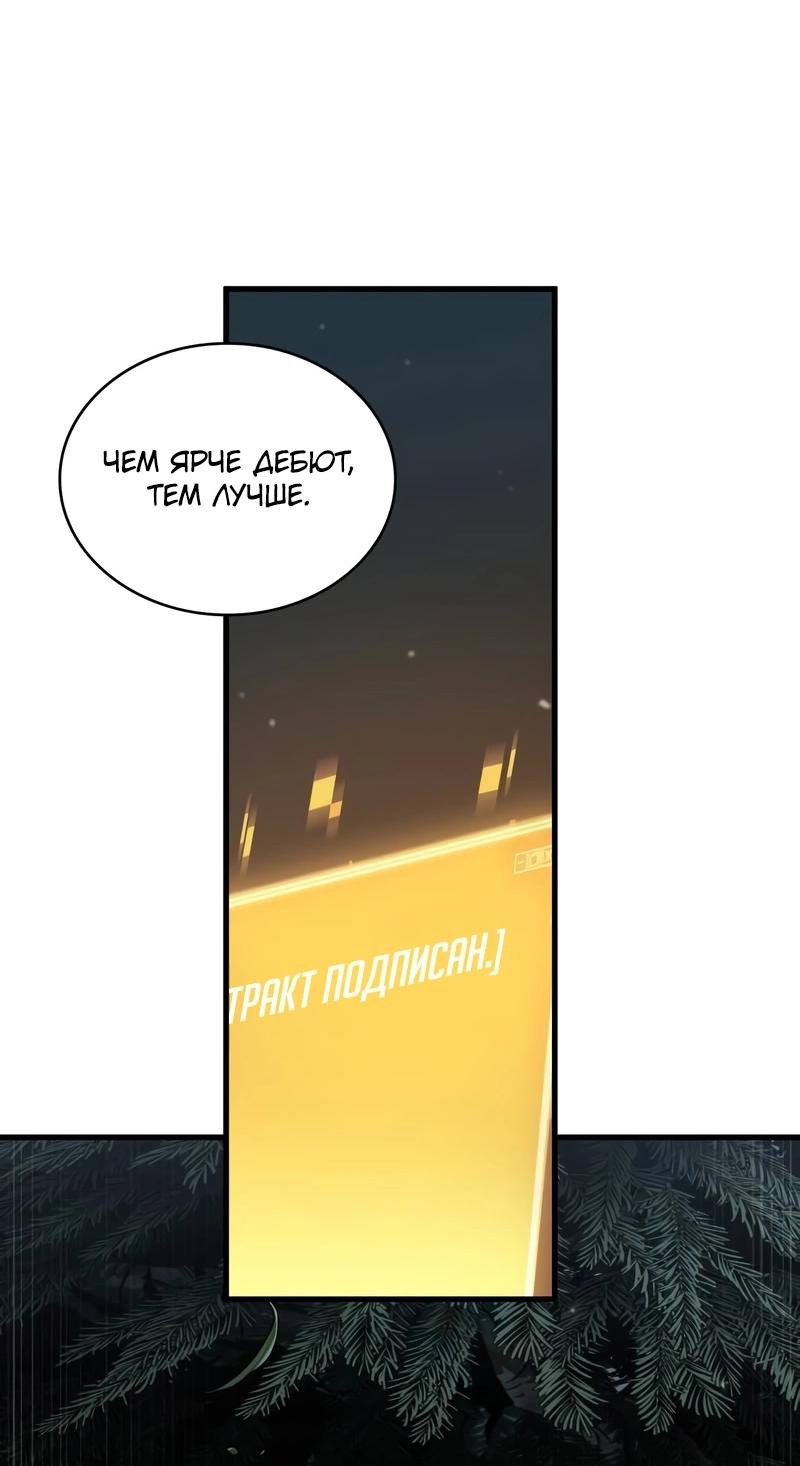 Read Всеведущий читатель The Omniscient Reader Ru Manga Online
