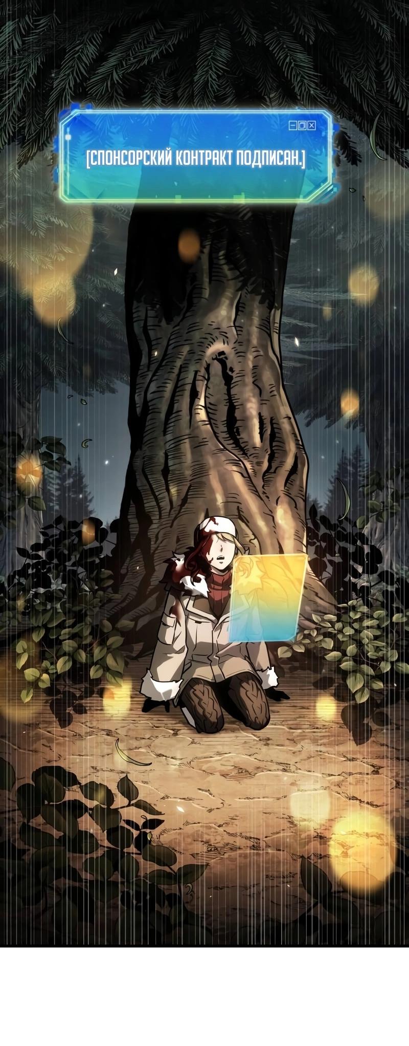 Read Всеведущий читатель The Omniscient Reader Ru Manga Online