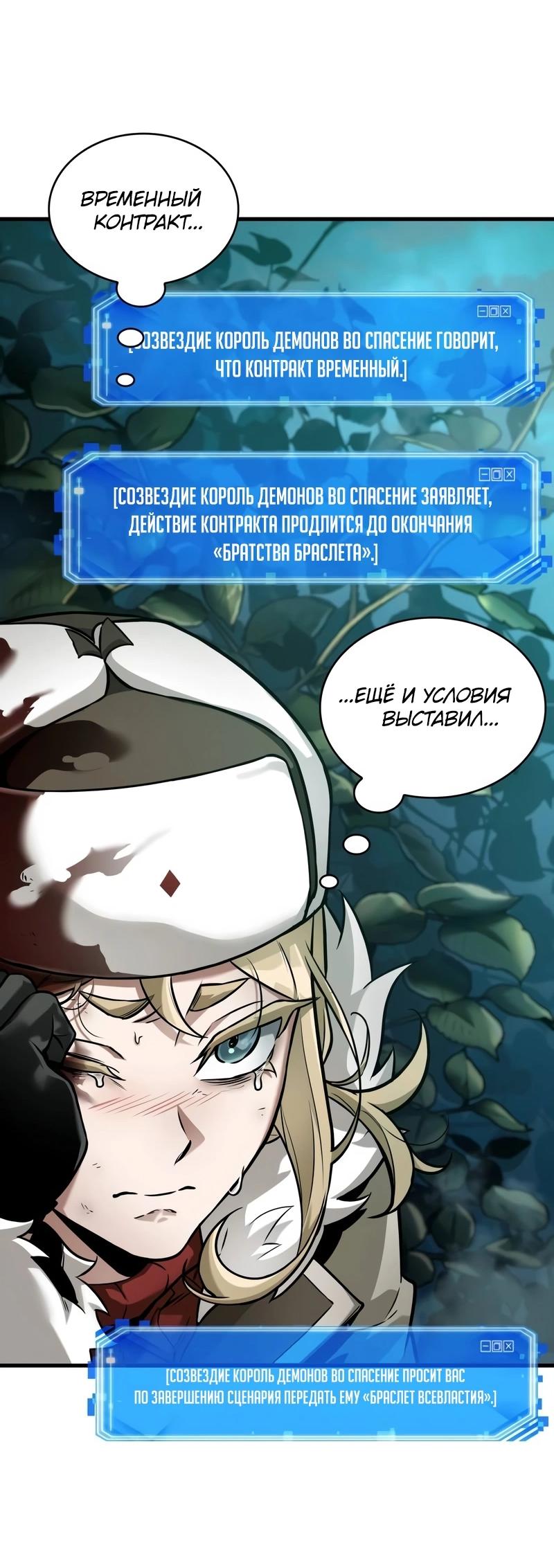 Read Всеведущий читатель The Omniscient Reader Ru Manga Online