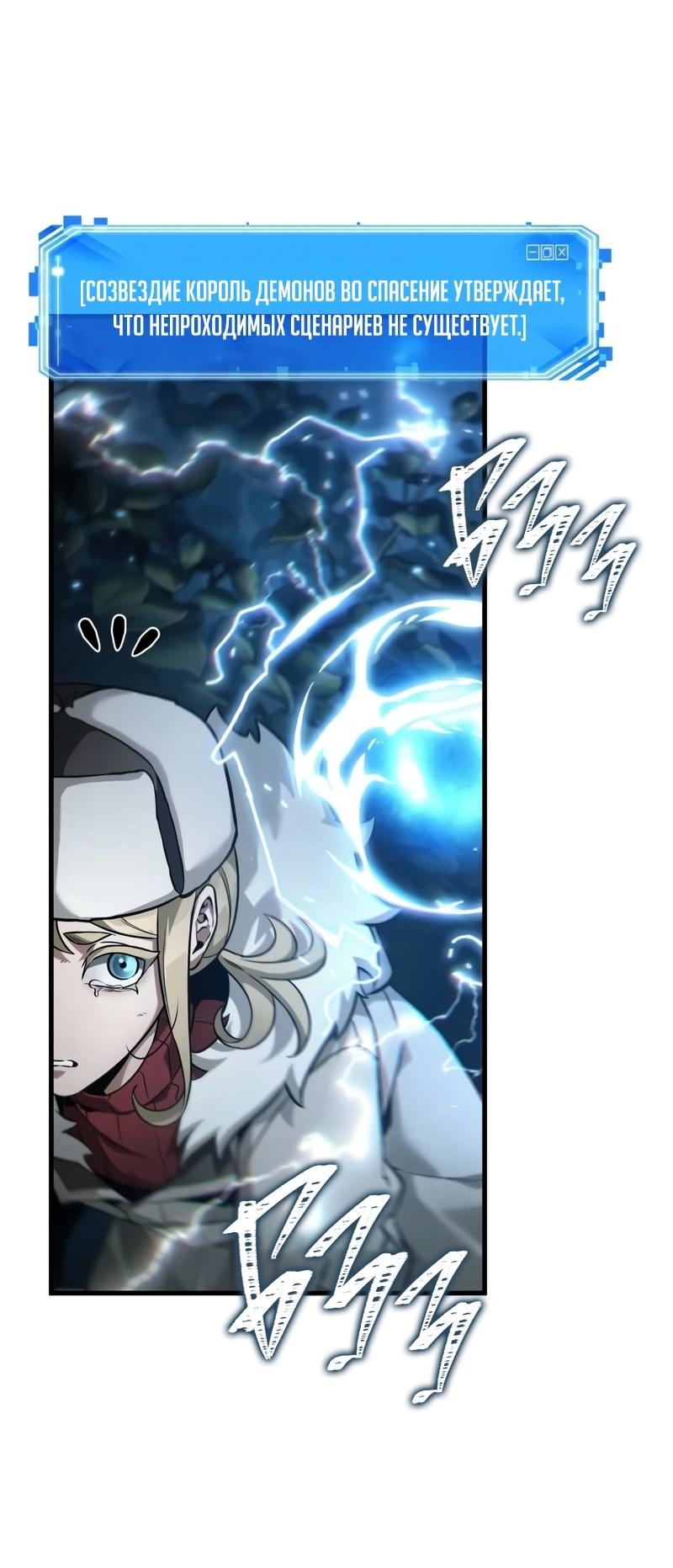 Read Всеведущий читатель The Omniscient Reader Ru Manga Online