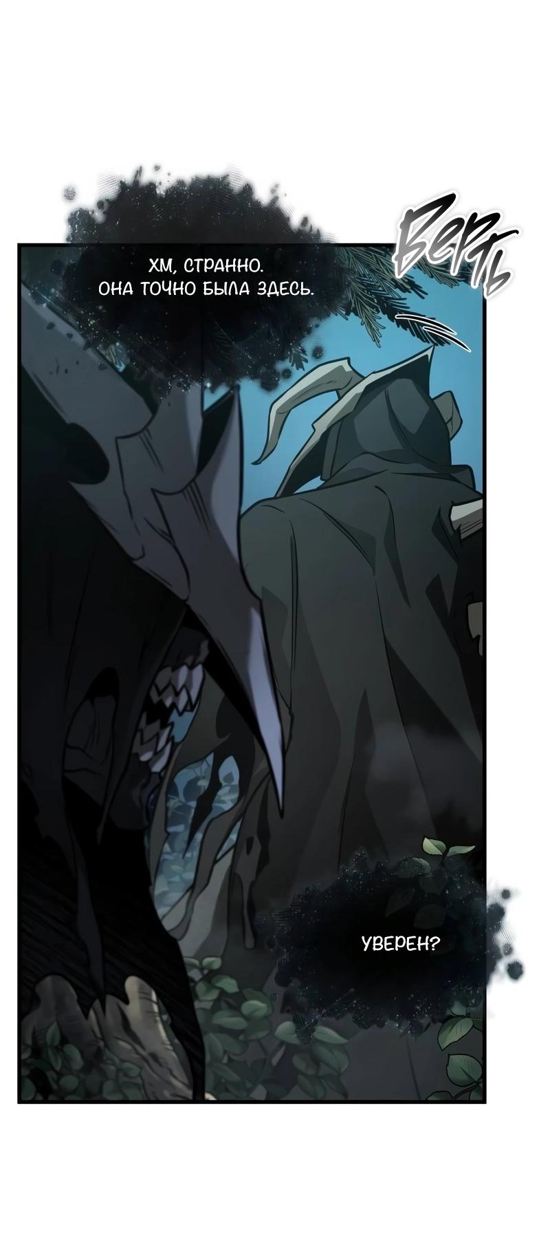Read Всеведущий читатель The Omniscient Reader Ru Manga Online