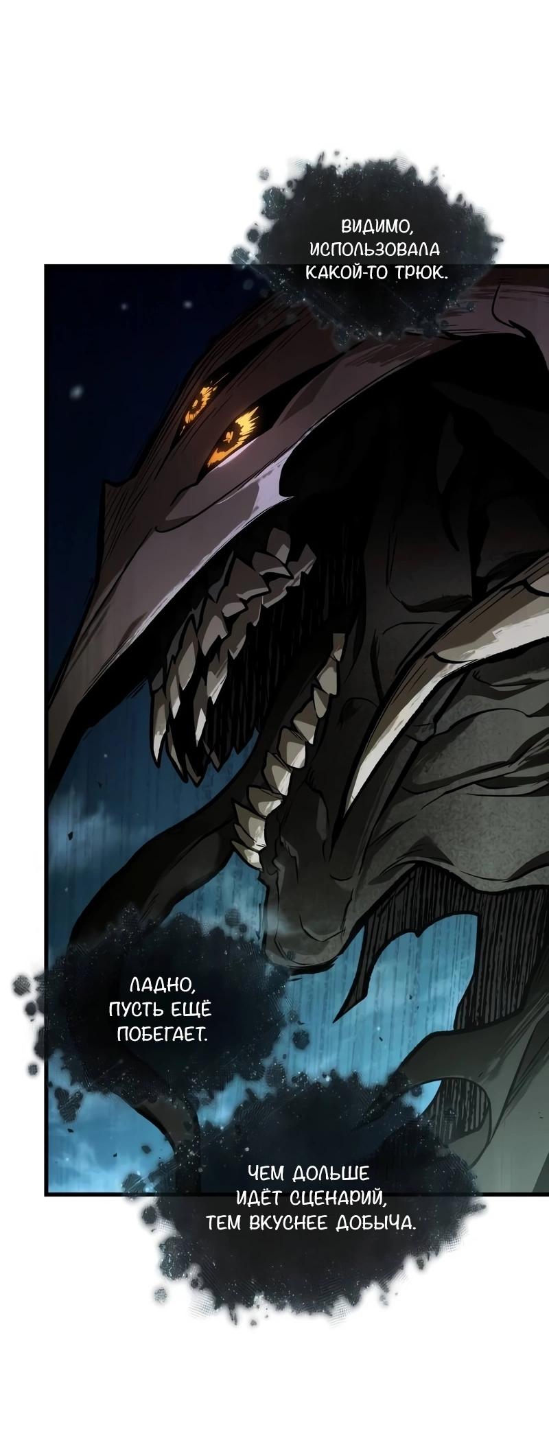 Read Всеведущий читатель The Omniscient Reader Ru Manga Online