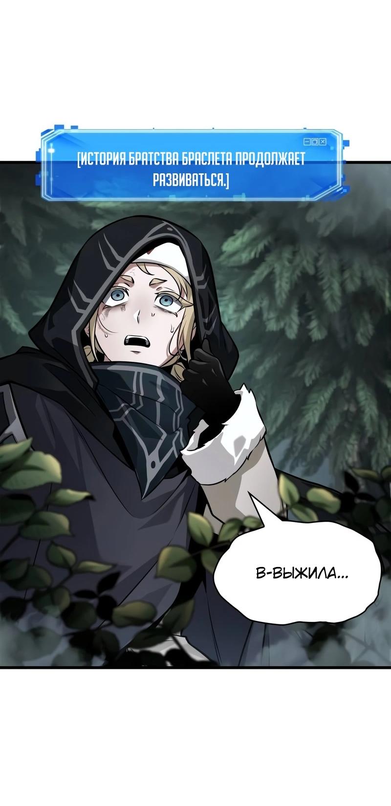 Read Всеведущий читатель The Omniscient Reader Ru Manga Online
